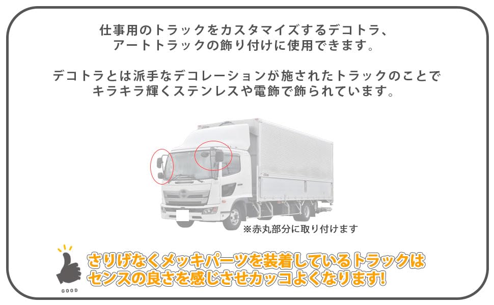 Amazon | CustomDivine メッキ ミラー カバー 4点 左右セット 4t 標準